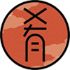 肴や誠
